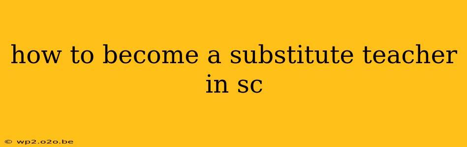 how to become a substitute teacher in sc