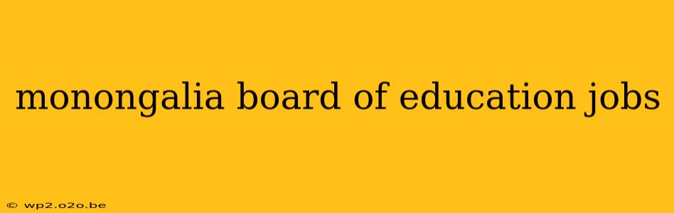 monongalia board of education jobs