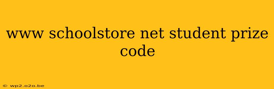 www schoolstore net student prize code